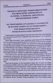 Գարեգի Բ Ամենայն Հայոց Կաթողիկոսի կոնդակը Գոհար Գասպարյանին «Ս. Սահակ - Ս. Մեսրոպ» շքանշանով պարգևատրելու մասին