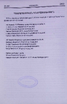 Հայրապետական գնահատություն