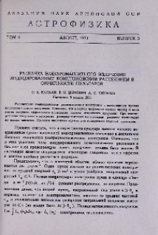 Раскачка электромагнитного излучения индуцированным комптоновским рассеянием в окрестности пульсаров