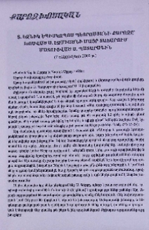 Տ. Եզնիկ եպիսկոպոս Պետրոսյանի քարոզը՝ խոսված Ս. էջմիածնի Մայր Տաճարում մատուցված Ս. Պատարագին