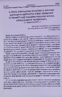 Տ. Սիոն եպիսկոպոս Ադամյանի քարոզը՝ խոսված Ս. Էջմիածնի Մայր Տաճարում Ս. Ստեփաննոս նախասարկավագի տոնին մատուցված Ս. Պատարագին