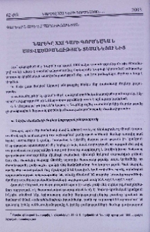 Նարեկը XXI դարի գործնական աստվածաբանության տեսանկյունից