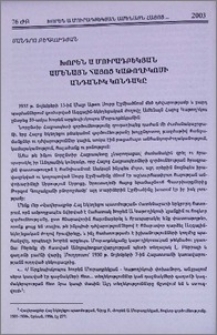 Խորեն Մուրադբեկյան Ամենայն Հայոց Կաթողիկոսի անդրանիկ կոնդակը