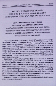 Խորեն Ա Մուրադբեկյան Ամենայն Հայոց Կաթողիկոսի Հայրապետական անդրանիկ կոնդակը