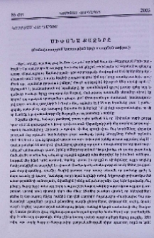 Սիփանա քաջերը