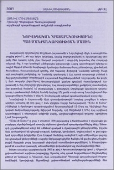 Նորվեգական հրատարակությունը հայ մանրանկարչության մասին