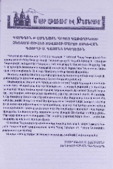 Գարեգին Բ Ամենայն Հայոց Կաթողիկոսի ձեռամբ օծվեց Տավուշի մարզի Ոսկեվան գյուղի Ս. Գայանե եկեղեցին