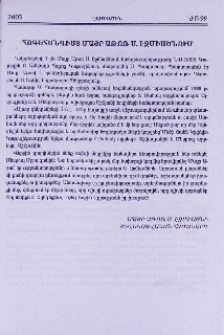 Հոգեհանգիստ Մայր Աթոռ Ս. էջմիածնում