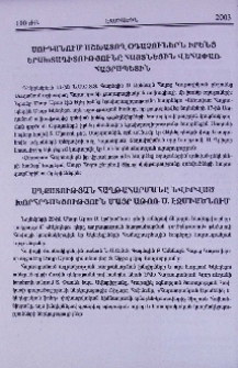 Սուդանում աշխատող օդաչուներն իրենց երախտագիտությունը հայտնեցին Վեհափառ Հայրապետին։ Աղքատության հաղթահարմանը նվիրված խորհրդակցություն Մայր Աթոռ Ս. էջմիածնում