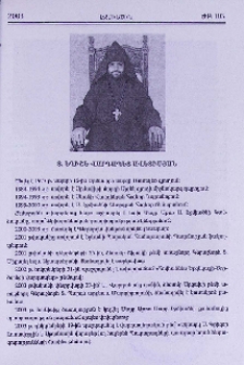 Տ. Եղիշե վարդապետ Ավետիսյան