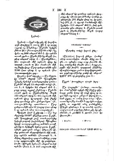 Օգտակար գիւտեր