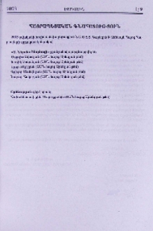 Հայրապետական գնահատություն