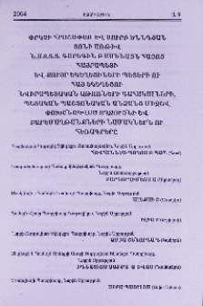 Փրկչի Հրաշափառ և Սուրբ Ծննդյան տոնի առթիվ Ն.Ս.Օ.Տ.Տ. Գարեգին Բ Ամենայն Հայոց Հայրապետի և քույր Եկեղեցիների պետերի ու Հայ Եկեղեցու նվիրապետական Աթոռների գահակալների, պետական պաշտոնական անձանց միջև փոխանակված ողջույնի և բարեմաղթանքների նամակներն ու հեռագրերը