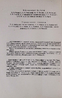 Խմբագրական կոլեգիա