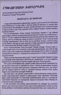Տեսնողն ու տեսիլքը