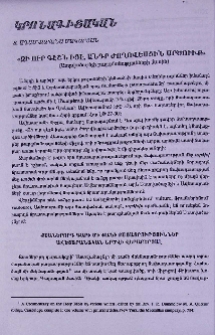 «Զի ուր գէշն իցէ, անդր ժողովեսցին արծուիք» (Աստվածաշնչի թարգմանությունների մասին)