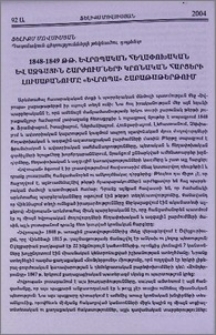 1848-1849 թթ. Եվրոպական հեղափոխական և ազգային շարժումների կրոնական հարցերի լուսաբանումը «Եվրոպա» շաբաթաթերթում