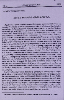 Վահան Տերյանի «Լռությունը»