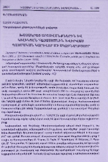Խաչակրաց արշավանքներին և Կիլիկյան Հայաստանին նվիրված պատմական կարևոր մի սկզբնաղբյուր