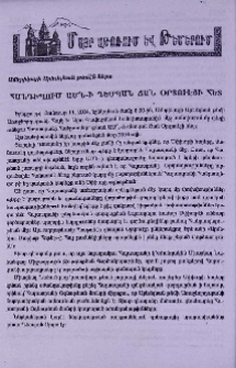 Հանդիպում ԱՄՆ-ի դեսպան Ճան Օրտուէյի հետ