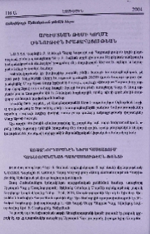 Ամերիկայի Աևմտեան թեմէն ներս