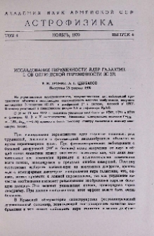 Исследование переменности ядер галактик. I. Об оптической переменности 3С 371