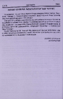 Յակոբ արքեպ. Գըլընճեանի նոր գիրքը