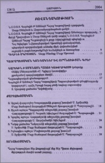 Բովանդակություն
