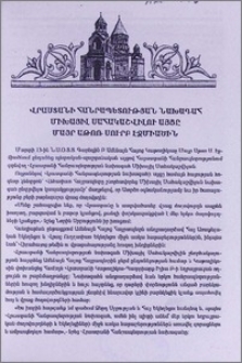 Վրաստանի Հանրապետության նախագահ Միխայիլ Սահակաշվիլու այցը Մայր Աթոռ Սուրբ էջմիածին