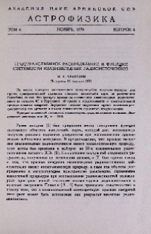 Пространственное распределение и функция светимости квазизвездных радиоисточников