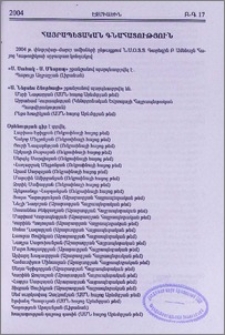 Հայրապետական գնահատություն
