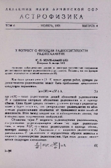 К вопросу о функции радиосветимости радиогалактик
