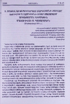 Տ. Տաթև արքեպիսկոպոս Սարգսյանի քարոզը՝ խոսված Ս. էջմիածնի Մայր Տաճարում Արտաքսման Կիրակիին մատուցված Ս. Պատարագին