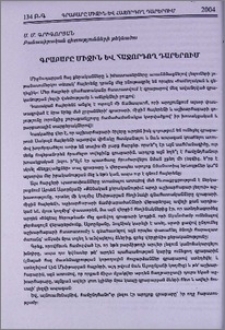 Գրաբարը միջին և հաջորդող դարերում