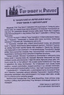 Ս. Ղևոնդյանց քահանայից տոնը Մայր Աթոռ Ս. էջմիածնում