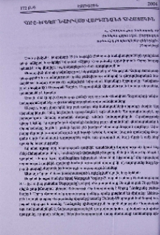 Հուշ երեկո՝ նվիրված Վարդանանց հիշատակին