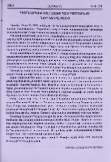 Հիմնարկէք Շարլօթի հայ համայնքի նոր եկեղեցւոյ