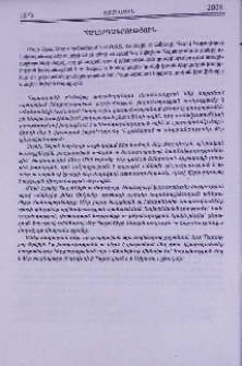 Հաղորդագրություն