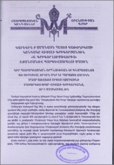 Գարեգին Բ Ամենայն Հայոց Կաթողիկոսի Կոնդակը Վիտալի Գրիգորյանցին «Ս. Գրիցոր Լուսավորիչ» շքանշանով պարգևատրելու մասին