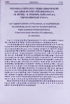 Գարեգին Բ Ամենայն Հայոց Կաթողիկոսի Կոնդակը Տիգրան Մանսուրյանին «Ս. Սահակ - Ս. Մեսրոպ» շքանշանով պարգևատրելու մասին