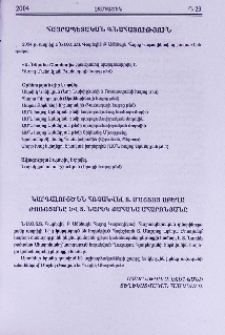 Հայրապետական գնահատություն։ Կարգալույծ են հռչակվել Տ. Մաշտոց աբեղա Ժոռոյանը և Տ. Նարեկ քահանա Ահարոնյանը