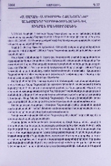 «Ս. Սահակ - Ս. Մեսրոպ» շքանշաններ՝ Ալեքսանդր Հարությունյանին և Տիգրան Մանսուրյանին