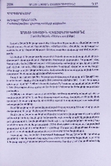 Աղետի առաջին վկայագրությունը (Երվանդ Օտյան, «Անիծյալ տարիներ»)
