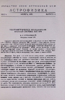 Поляриметрическое исследование кратной системы ADS 4374