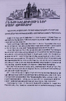 Ընդունելություններ Մայր Աթոռում