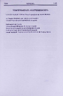 Հայրապետական գնահատություն