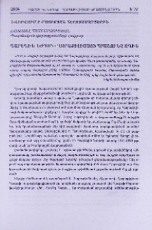 Գարեգին Նժդեհ - Ղարաքիլիսայի հրաշունչ ոգին