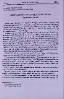 Փետրվարյան հեղափոխությունը և Հայ Եկեղեցին