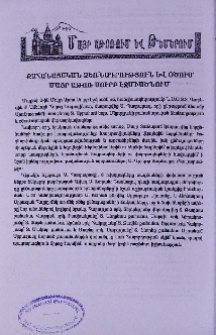 Քահանայական ձեռնադրություն և օծում Մայր Աթոռ Սուրբ Էջմիածնում