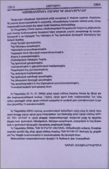 Դասախօսական շարքեր եւ ձեռնարկներ